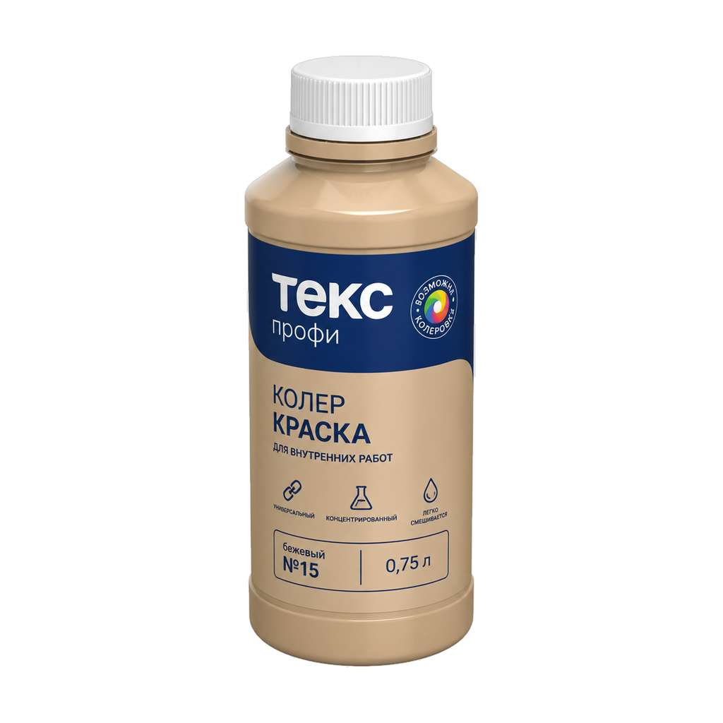 Колер краска Текс Профи бежевая №15 0,75 л